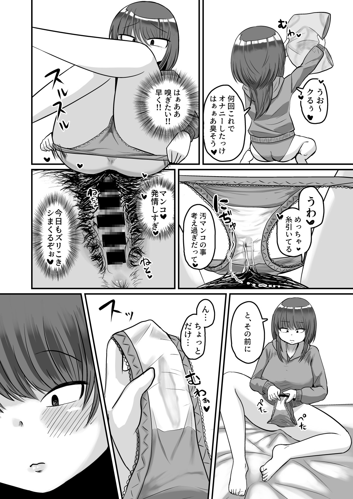 自嗅ぎオナニーする変態バンドマンはダメですか?