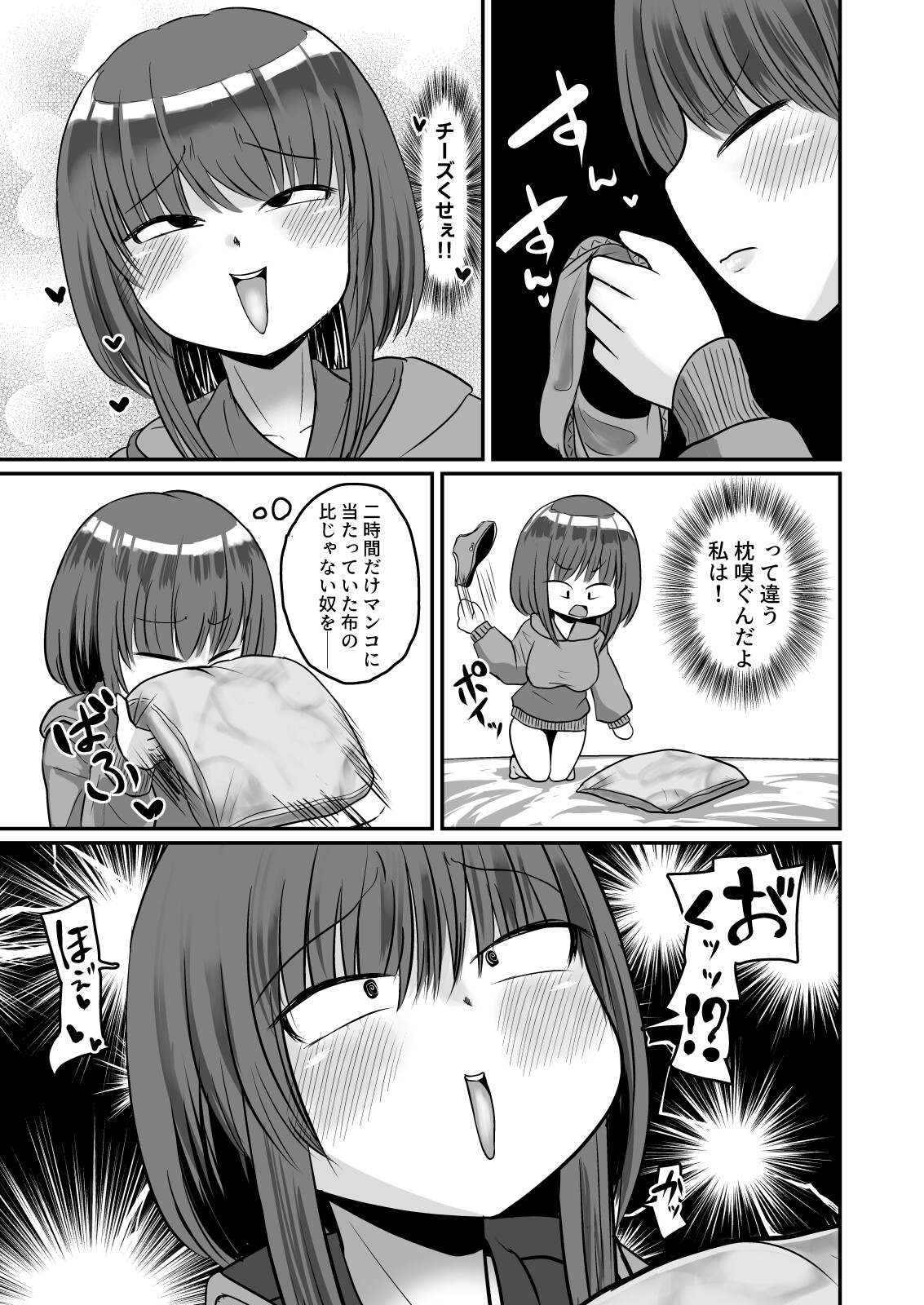 自嗅ぎオナニーする変態バンドマンはダメですか?