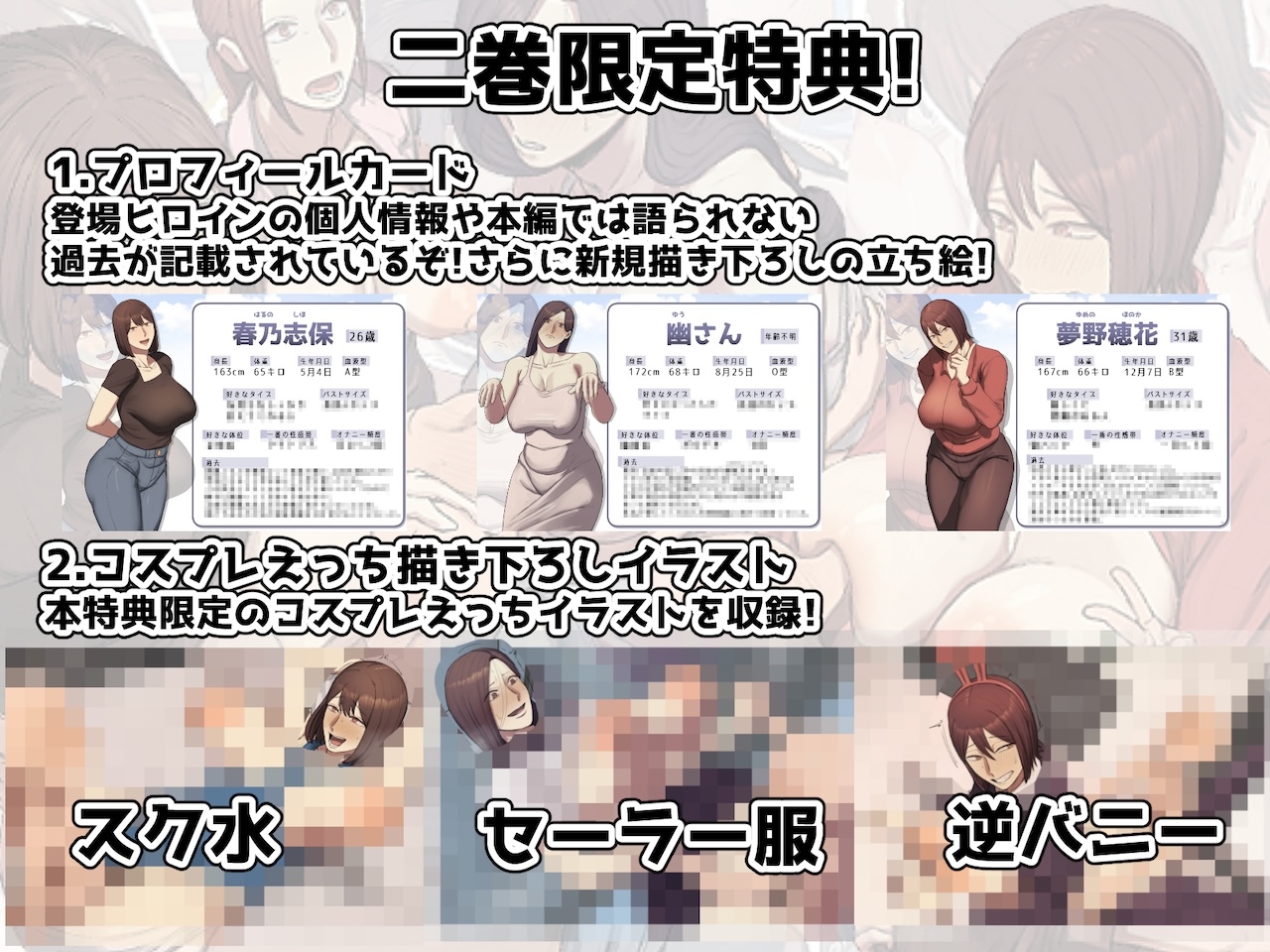 一目惚れシリーズ【第二巻】