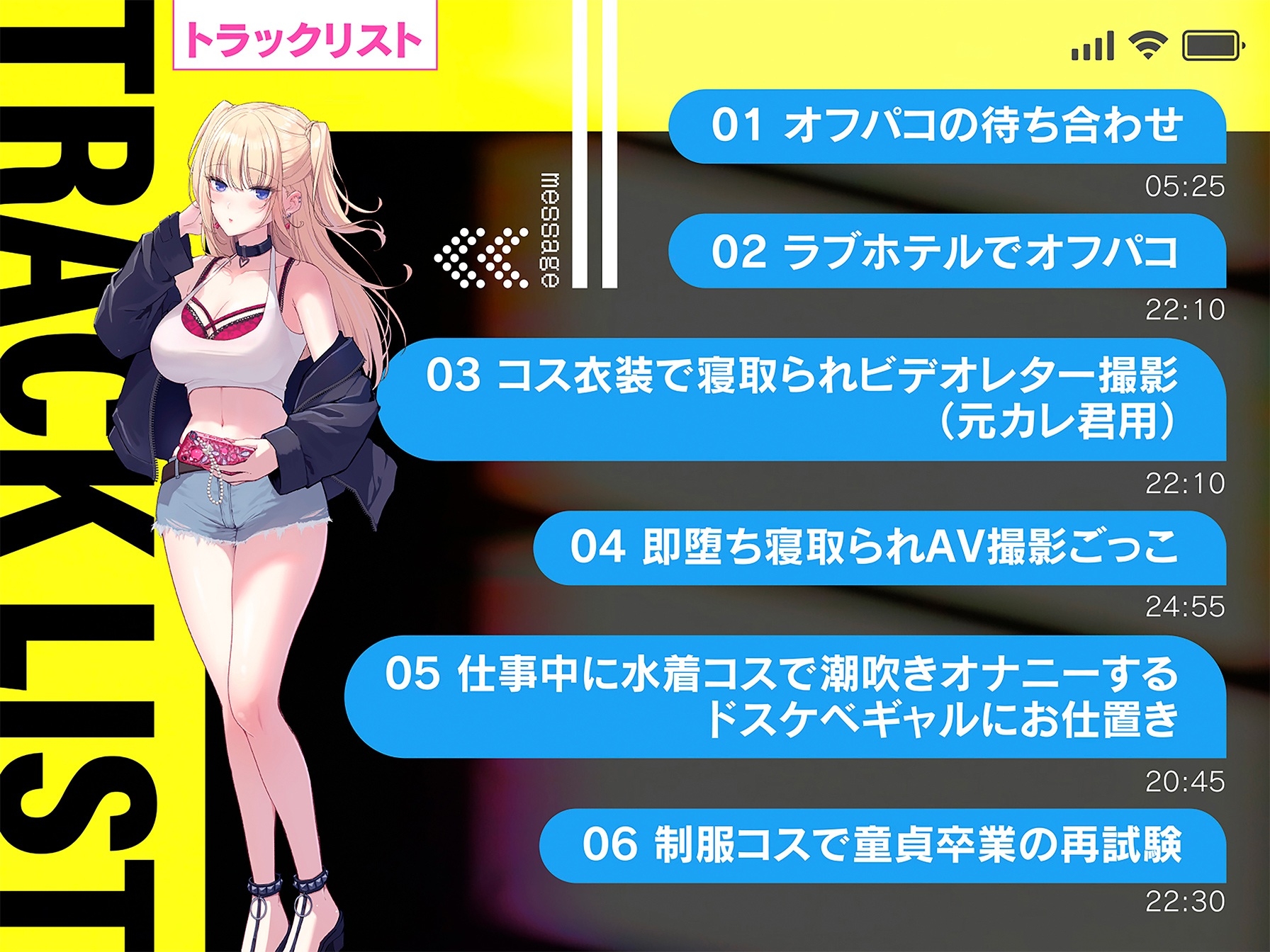 《SNSデリヘル》【〇を買収して催〇アプリ化】彼氏持ちコスプレイヤーのドスケベギャルと孕ませオフパコ生H