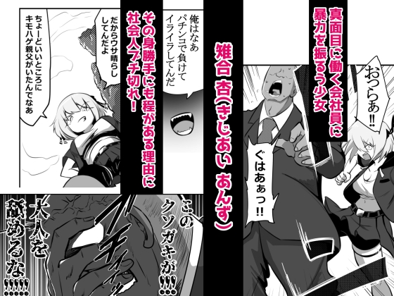 アナルイーター