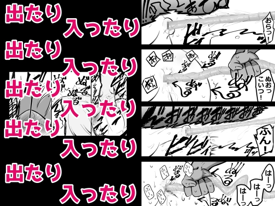 アナルイーター