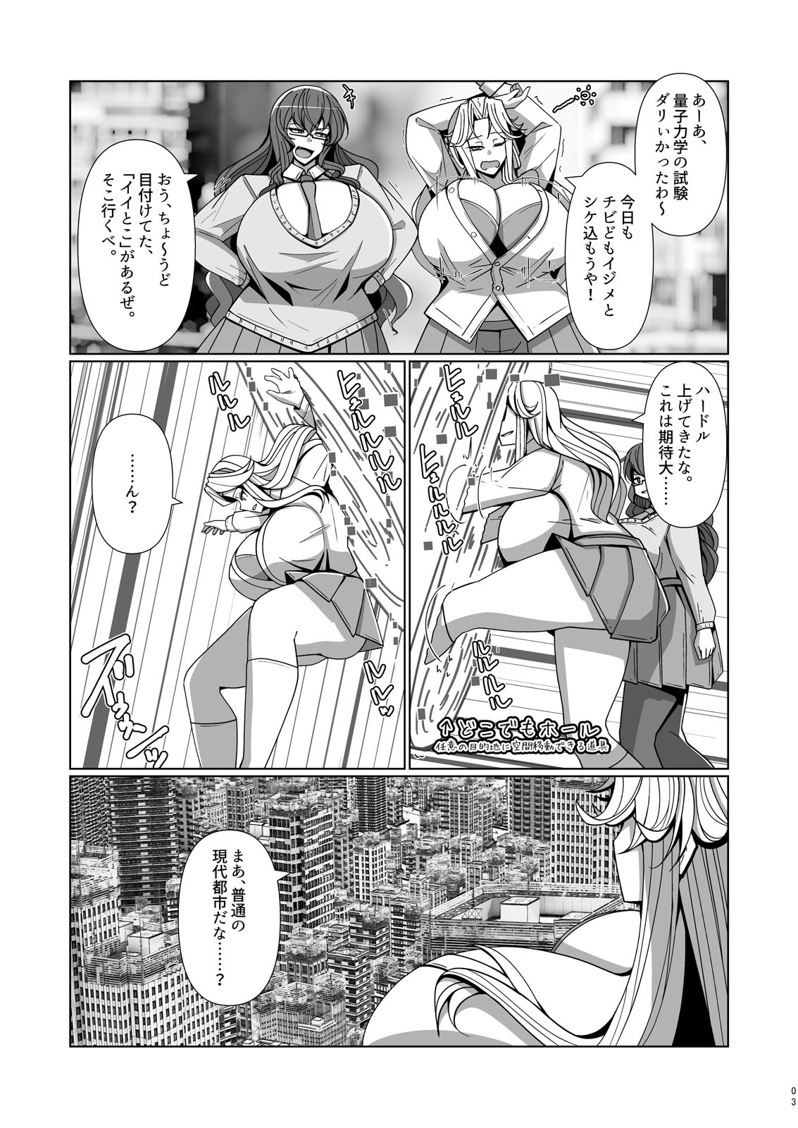 (JP+EN)サイズフェチつれづれ vol.03(Dec2025)