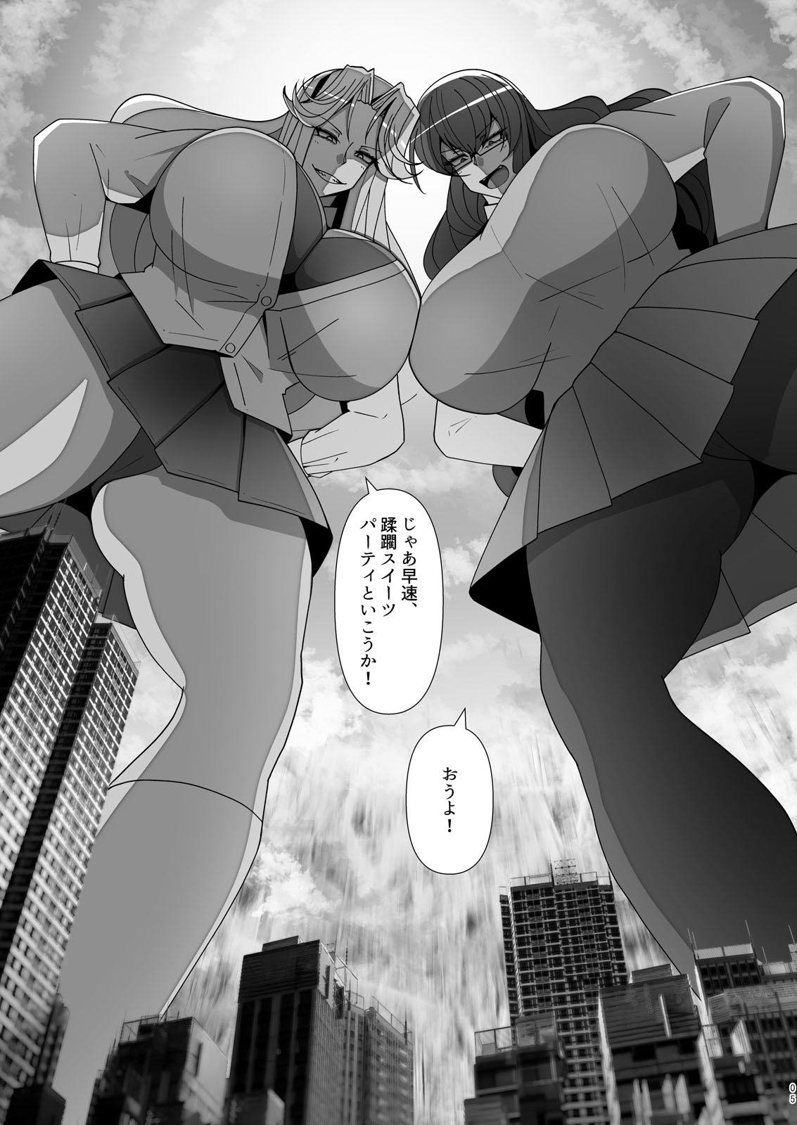 (JP+EN)サイズフェチつれづれ vol.03(Dec2025)