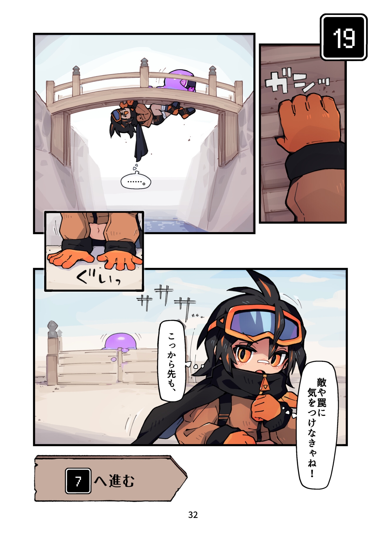 キップと千変万化の城 〜変身させられちゃうゲームブック〜