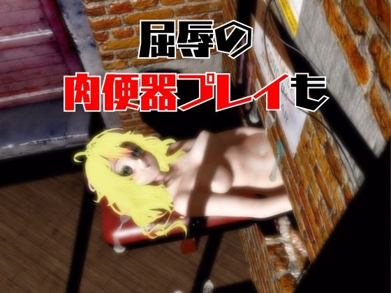 【ヒロアカ】葉隠〇が廃屋とか監獄とか、肉便器になったりする動画パック【4本:僕のヒ〇ローアカデミア】