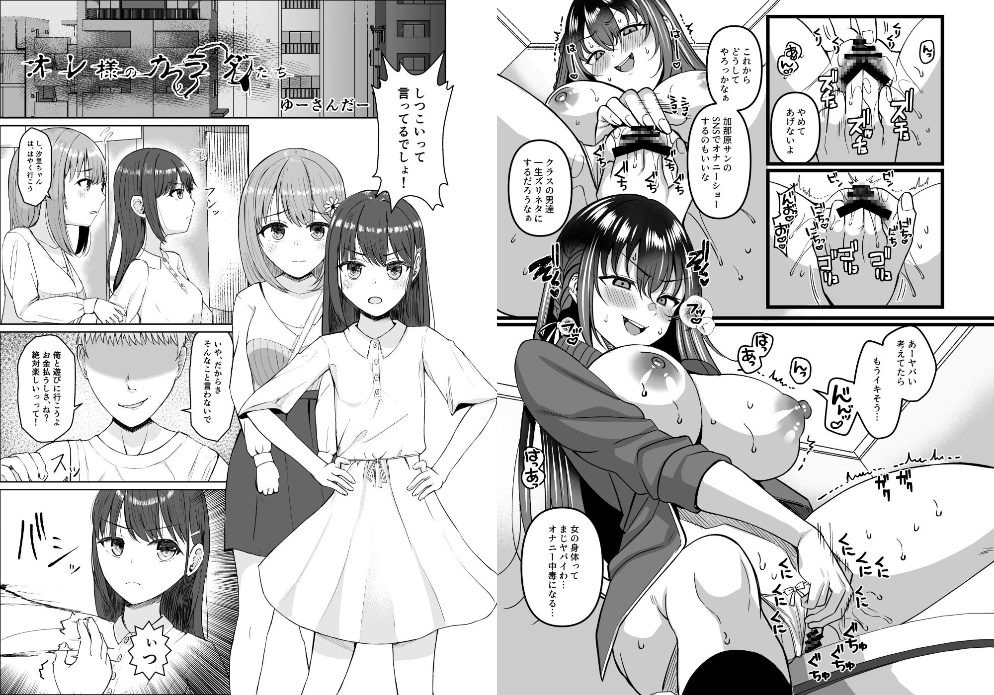 憑依カタログ Vol.2 〜女のカラダを乗っ取りまくる合同本〜