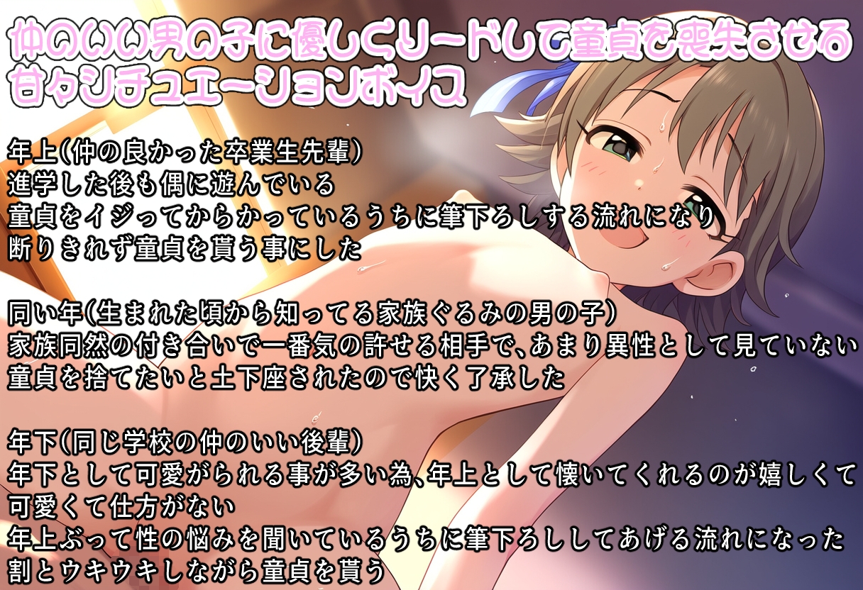 非処女だけど童貞なら穴さえあれば関係ないよね