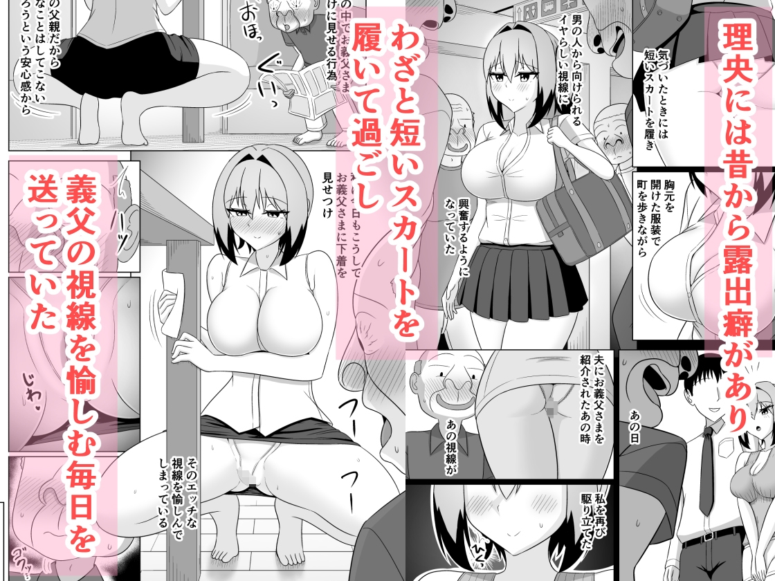 小悪魔系ギャル嫁の露出癖がスケベ義父にバレたら人前でエッチな事されちゃう