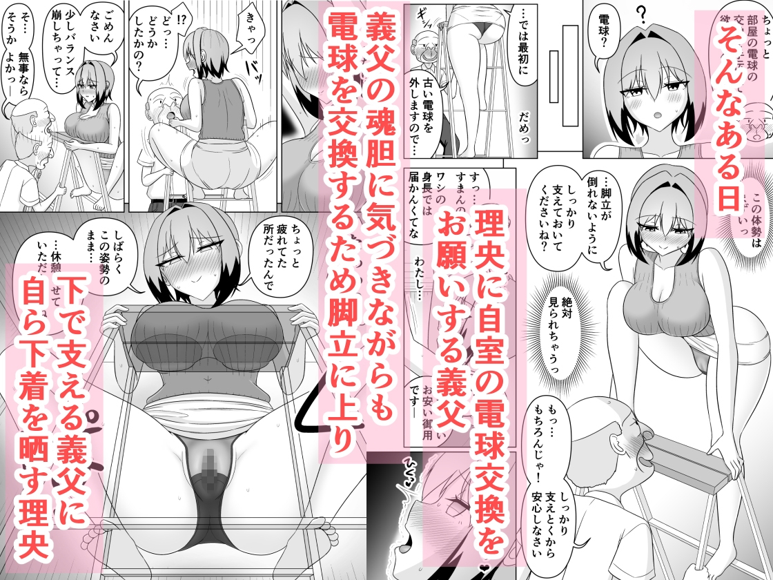 小悪魔系ギャル嫁の露出癖がスケベ義父にバレたら人前でエッチな事されちゃう