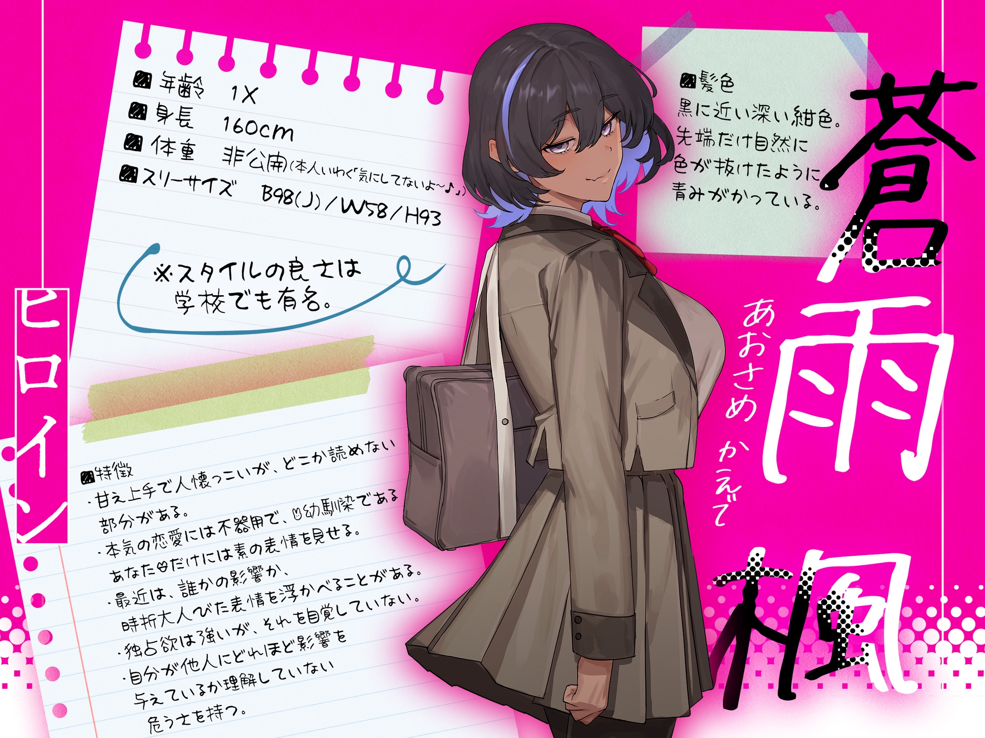 幼馴染巨乳JK先輩は僕の彼女じゃなかった~いかにも童貞なキミをゲームの相手に選ばせてもらいました♡~