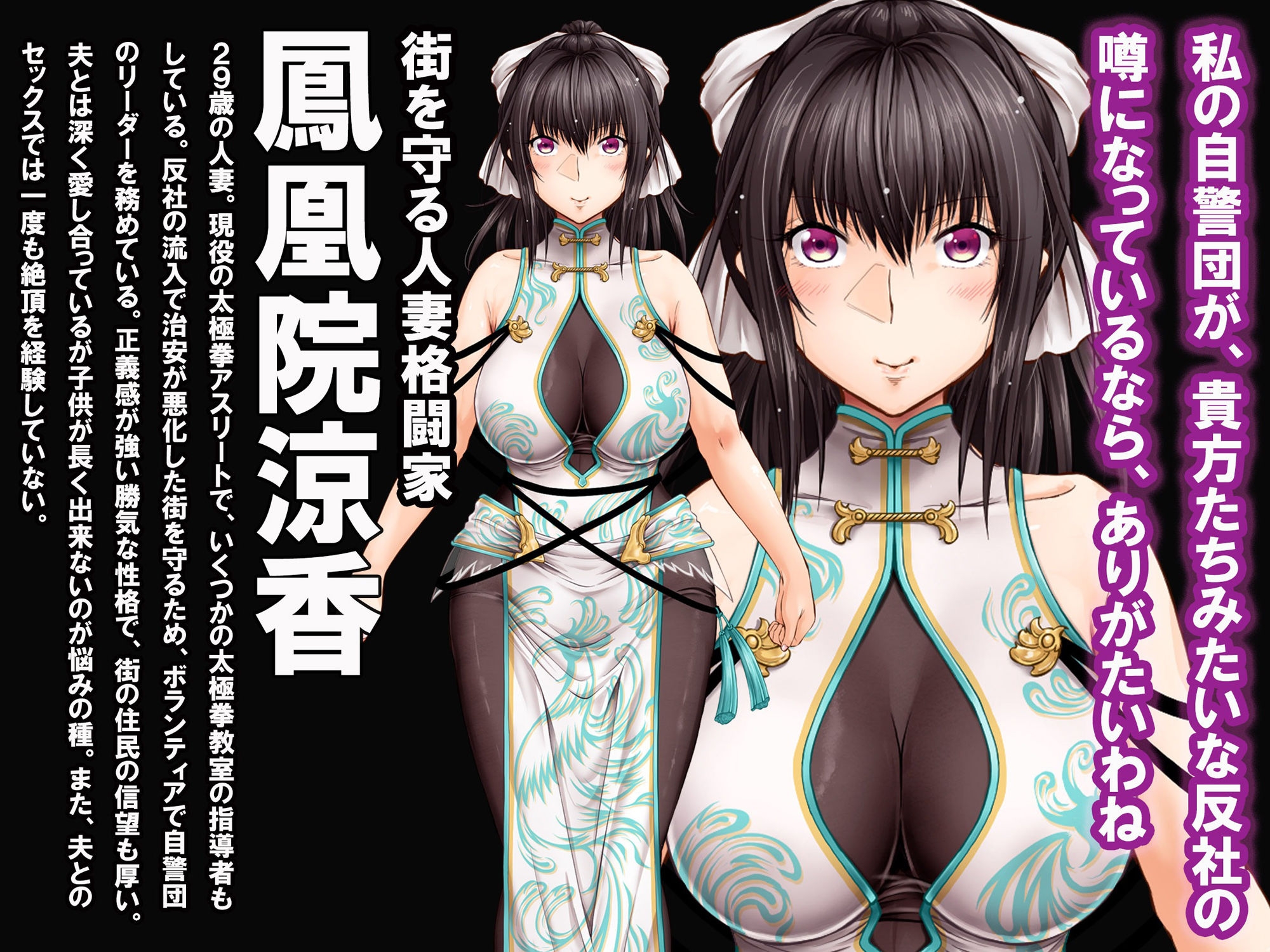 屈服計画 最強格闘家人妻NTR 後編