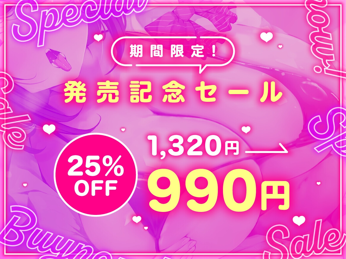 【オホ声調教】陰キャのクラスメイトを催○アプリで調教して下品なお〇んこオナホにする話