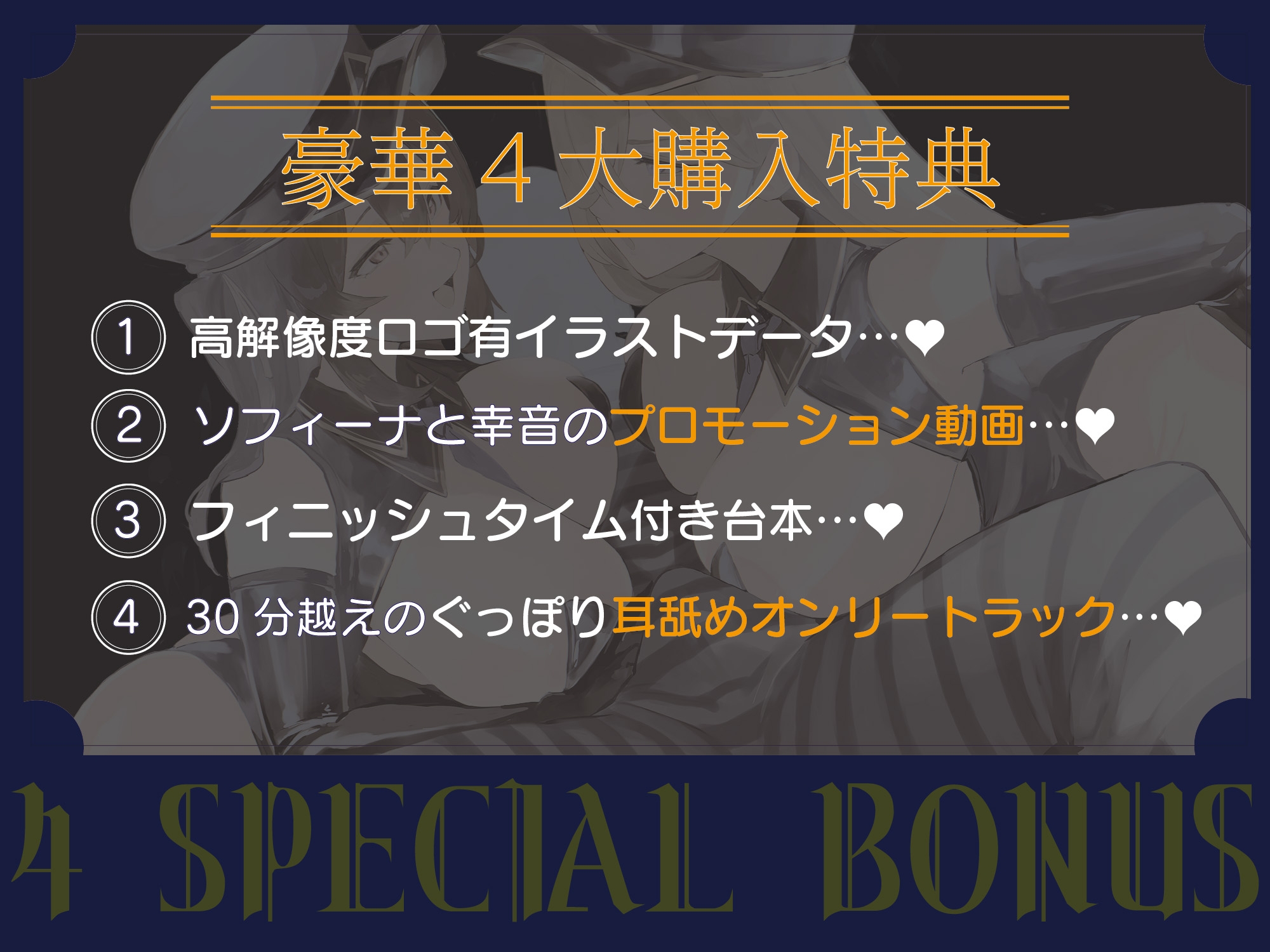 お耳がバグるまで出られない耳舐め監獄 強○耳舐め執行の刑～お耳がおかしくなるまで出られない耳舐め監獄でドスケベドS刑務官×2にぐっぽり耳奥犯される毎日