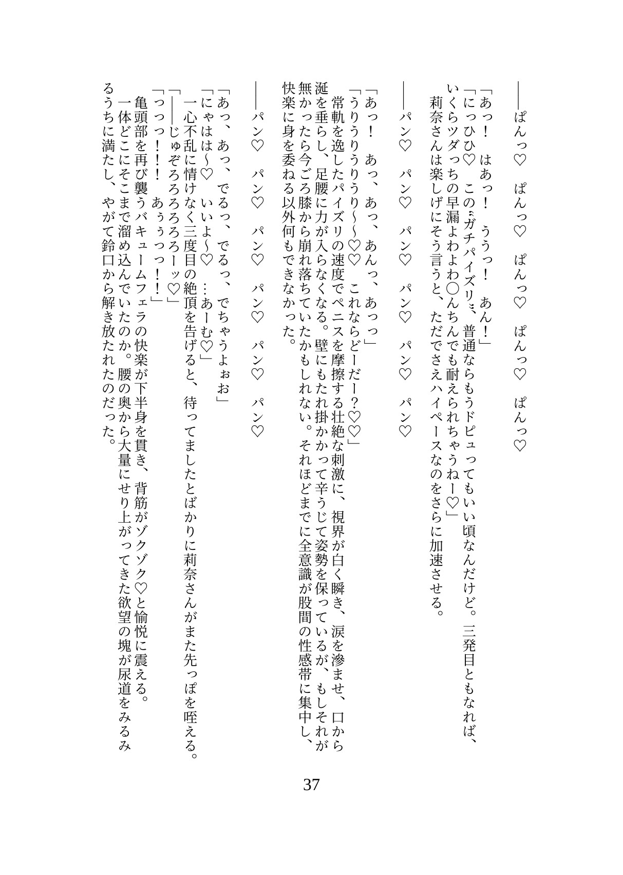 お隣さんの彼氏持ち爆乳黒ギャルJDとガチ恋セックスする話