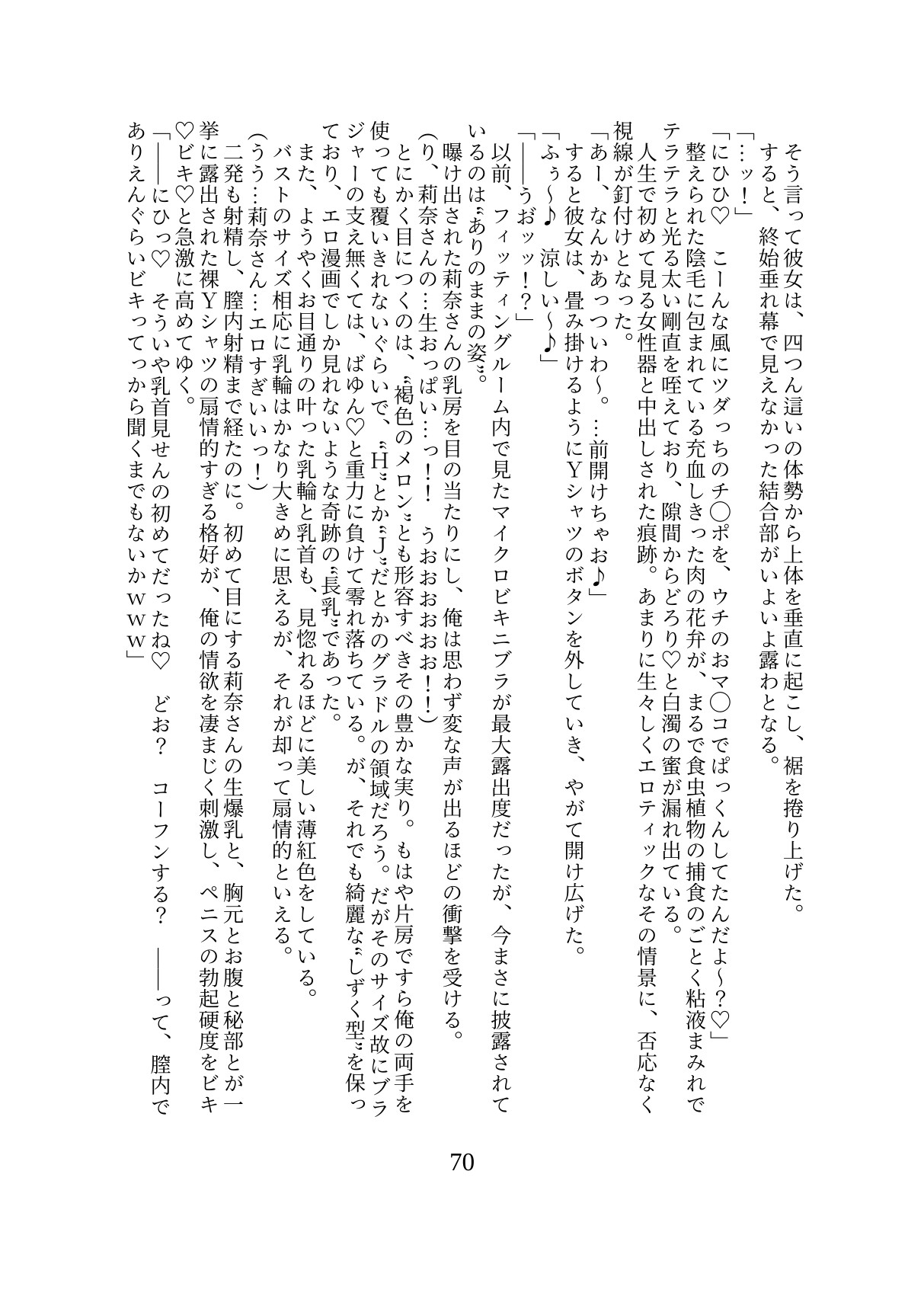 お隣さんの彼氏持ち爆乳黒ギャルJDとガチ恋セックスする話