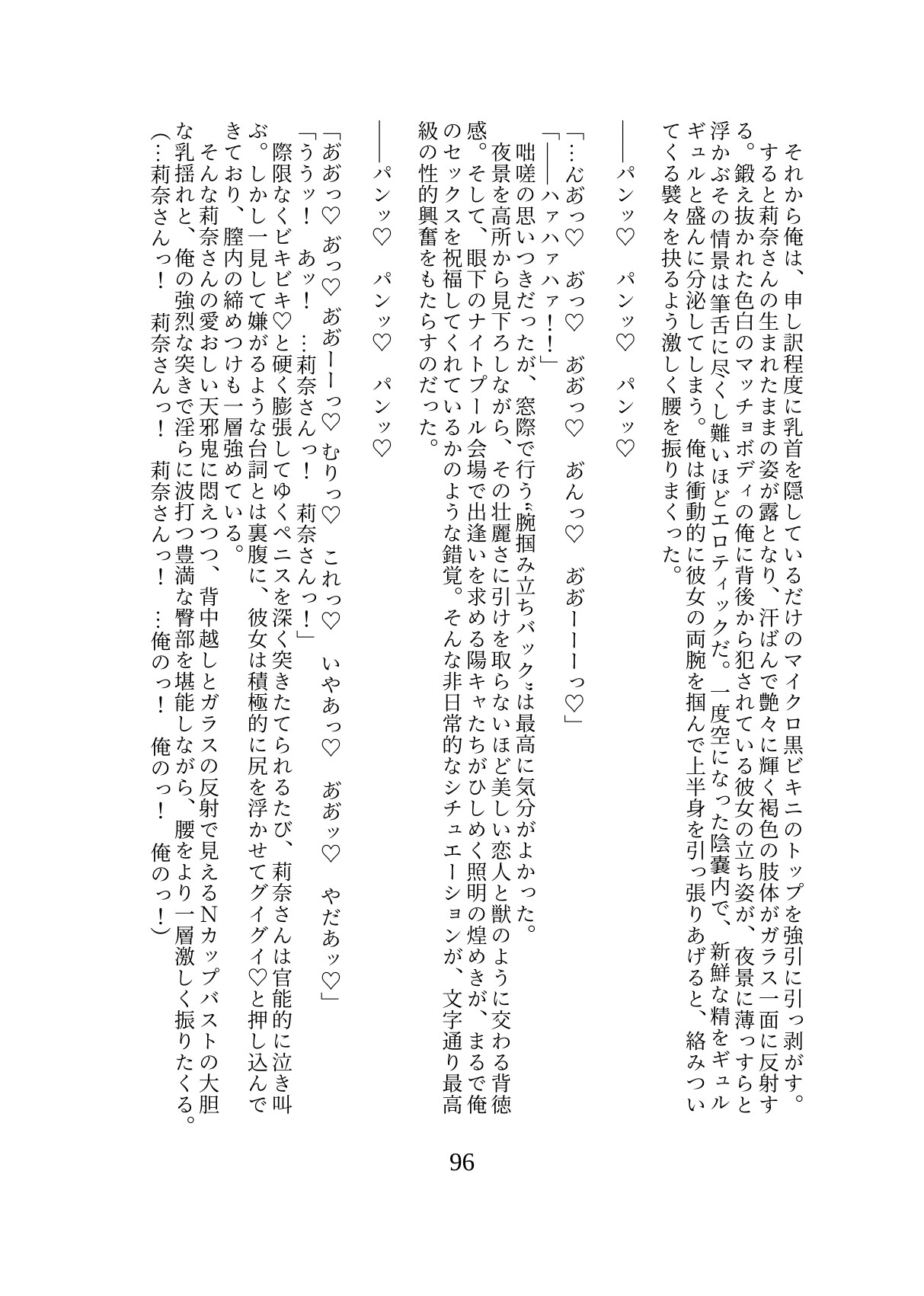 お隣さんの彼氏持ち爆乳黒ギャルJDとガチ恋セックスする話