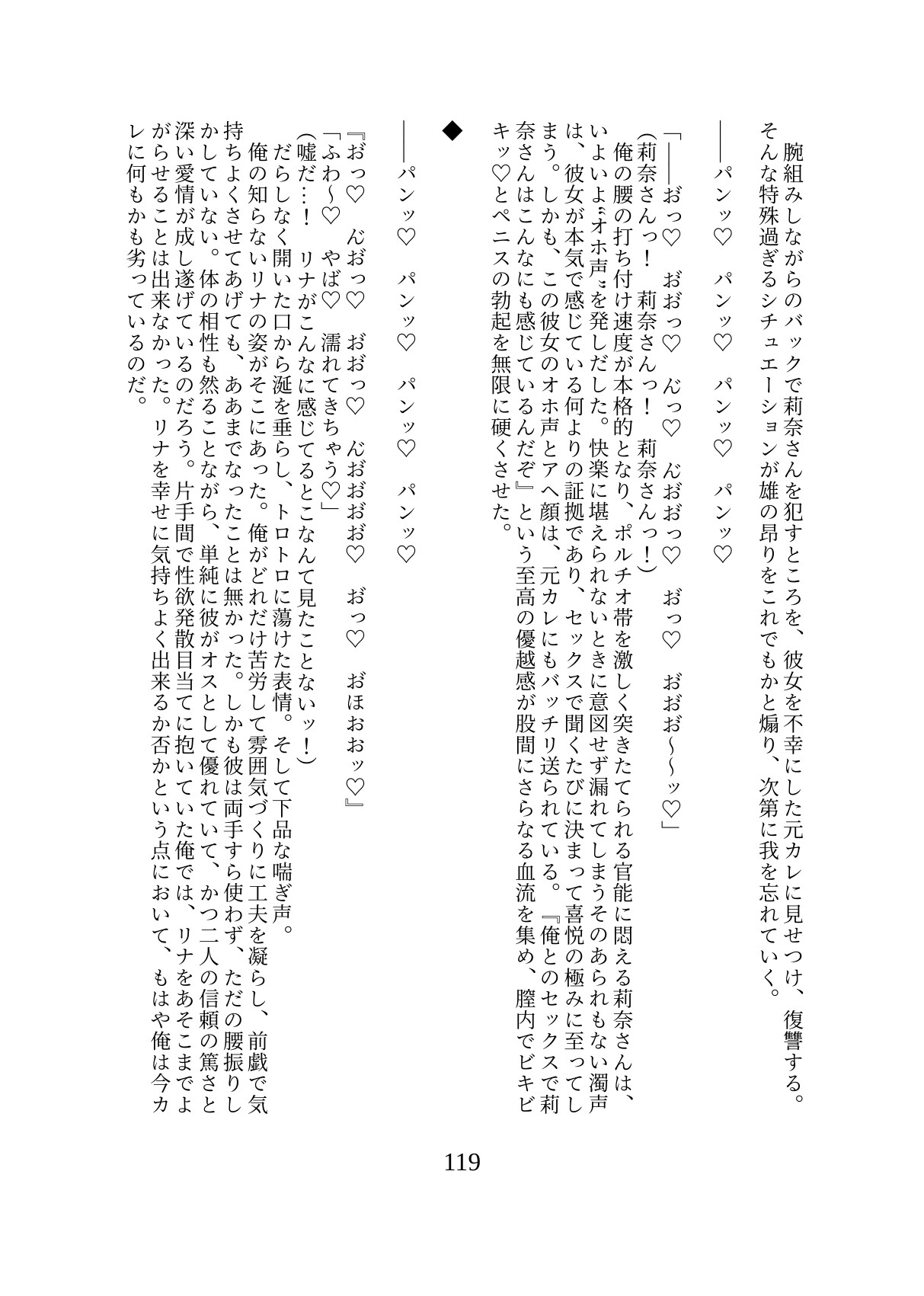 お隣さんの彼氏持ち爆乳黒ギャルJDとガチ恋セックスする話