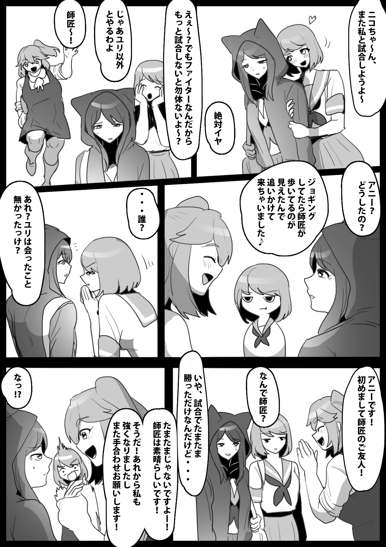 ふぇちすと 第45話