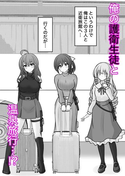 男女比1:39の平行世界は思いのほか異常(Fantia2025年10月〜12月まとめ)