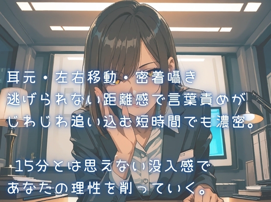【濃密15分】「先輩、また失敗ですか?♡」 ～生意気な会社の後輩にからかわれながら、鬼頭手コキでイジメられる～