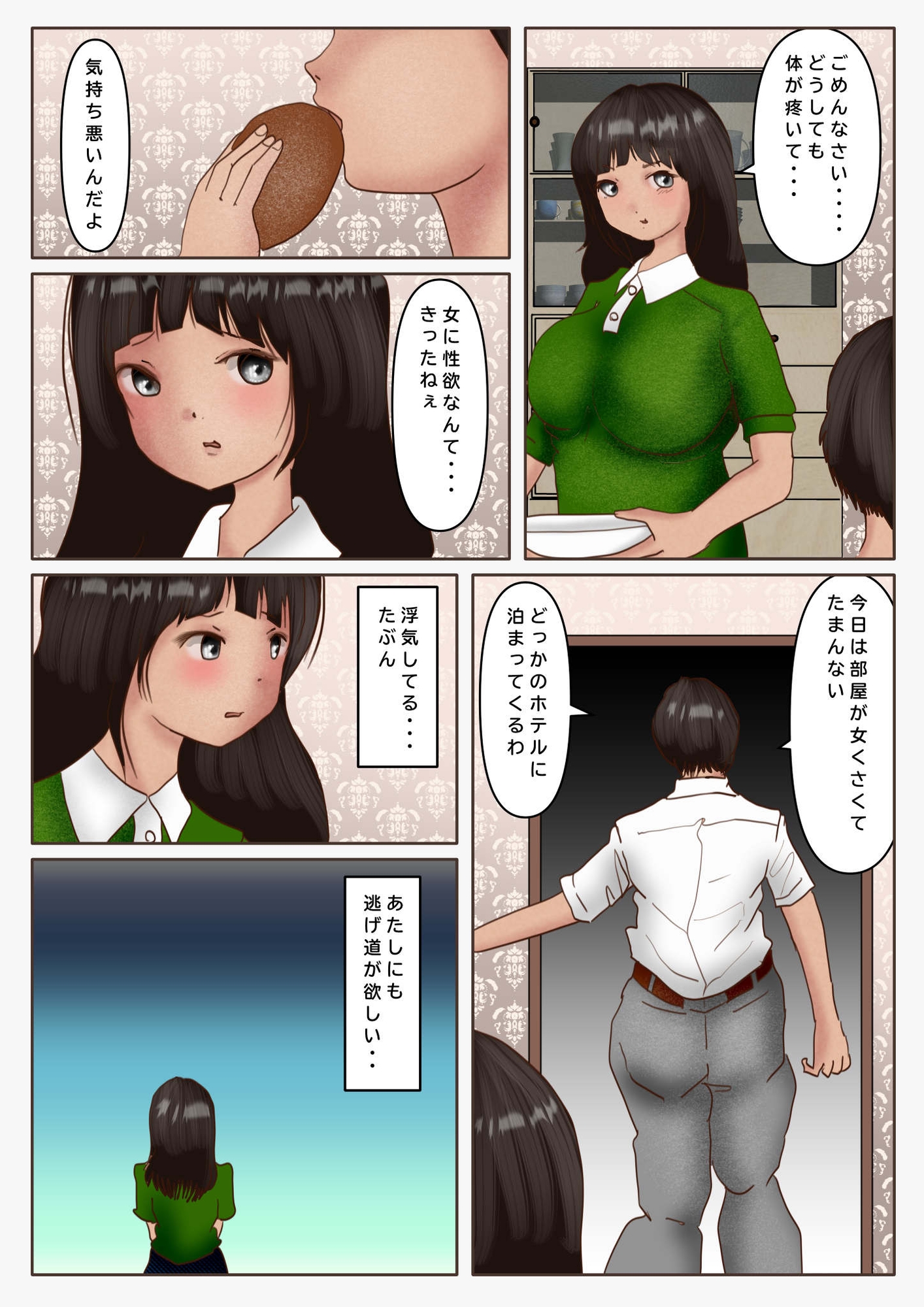 ショタ喰い女房あかり