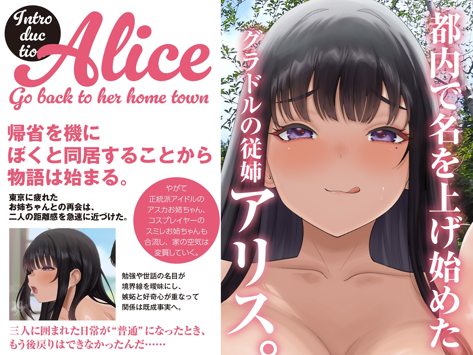 【Live2D動画付き】グラドルのお姉ちゃんはエロい。♯三人の爆乳芸能人お姉ちゃんズとイク！ボクだけのあまやかされ♪せっくすライフ！【おねしょた】