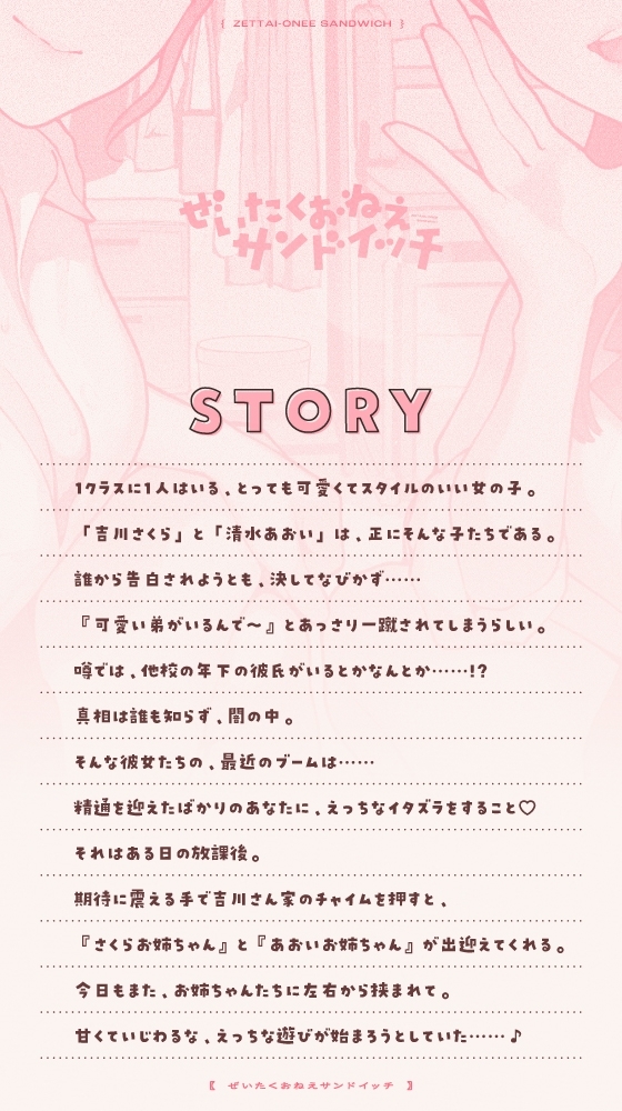 ぜいたくおねえサンドイッチ