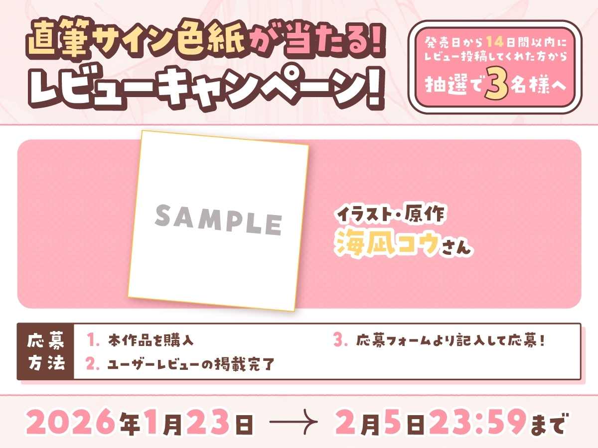 ぜいたくおねえサンドイッチ