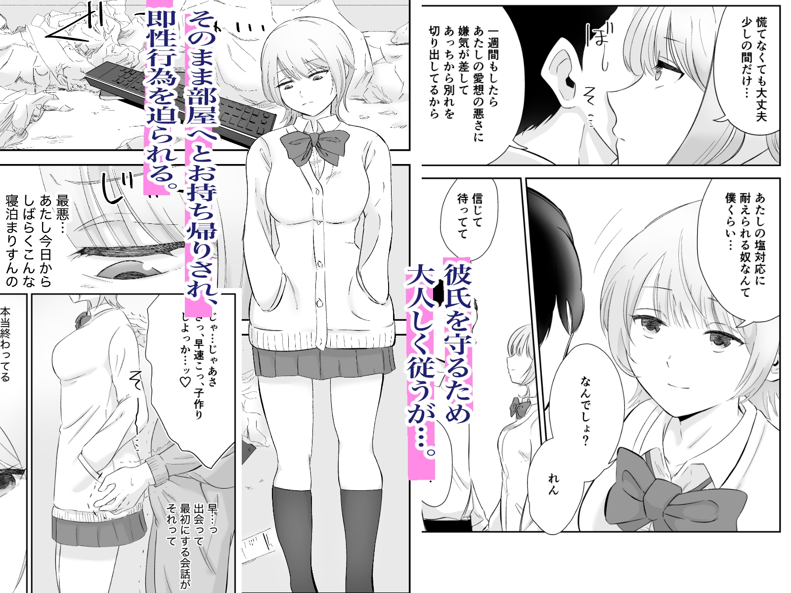 弱者男性救済法