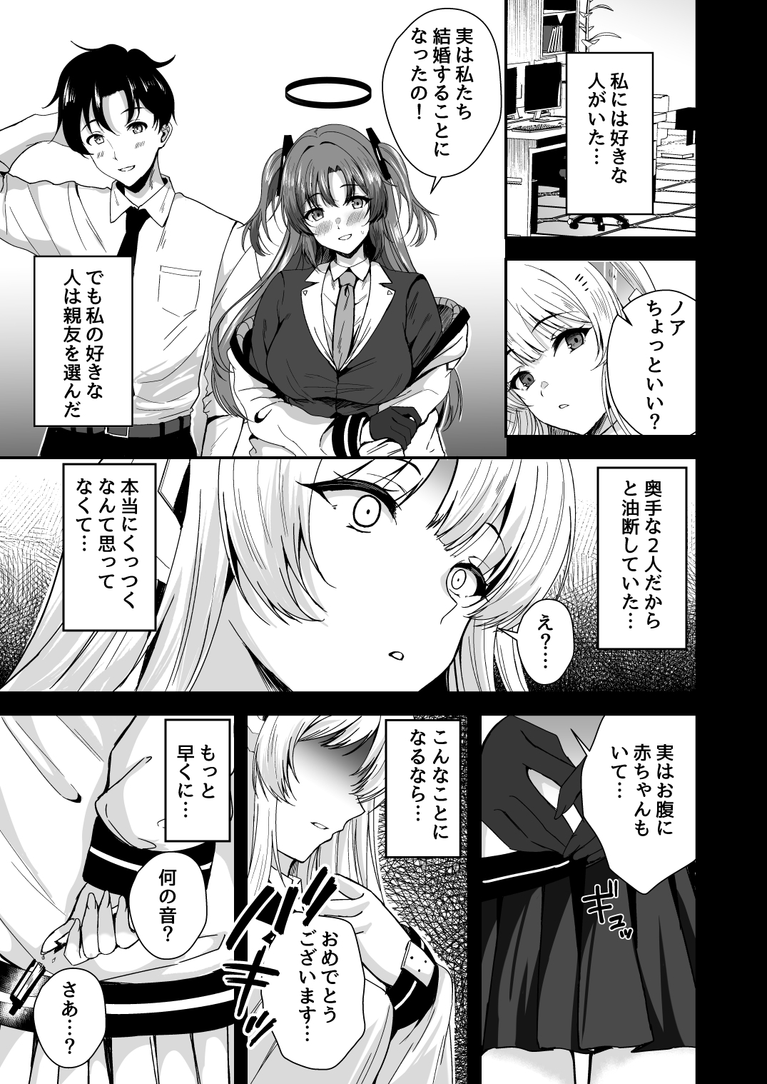 頑張るわたしのすぐそばに Another