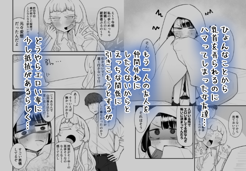 腐れ縁雑魚乳首 02