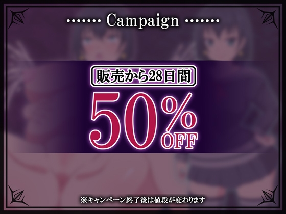 JK捜査官ヒスイ~怪人の仔を孕ませ出産~