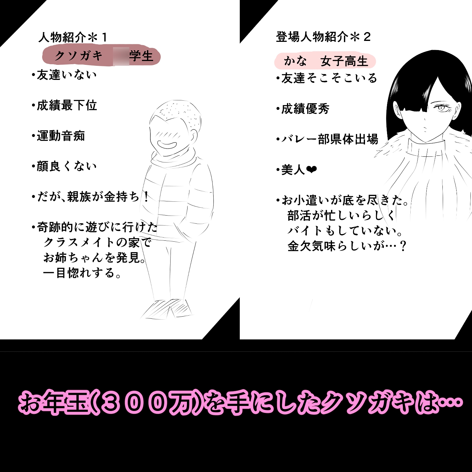 友達のお姉ちゃん(金欠)をお年玉で買ってやりたい放題する話