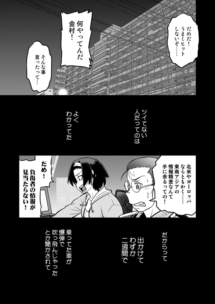 こいけださんともうちょっとあそぼう2