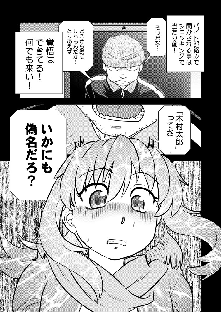 こいけださんともうちょっとあそぼう2