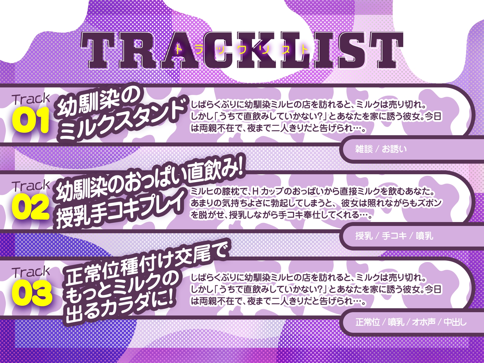 幼馴染ミルク屋さんと搾乳種付け体験♪～ケダモノみたいな立ちバックで、本気種付け交尾、お願いしま～す♪～(KU100マイク収録作品)