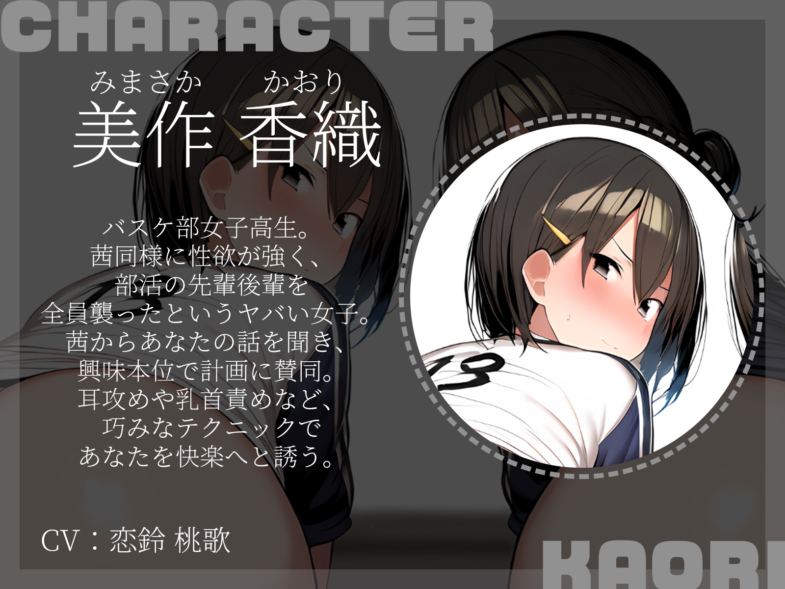 【KU100】秘密の3Pトレーニング~性欲ヤバすぎスポーツ女子2人にラブホに連れ込まれて~