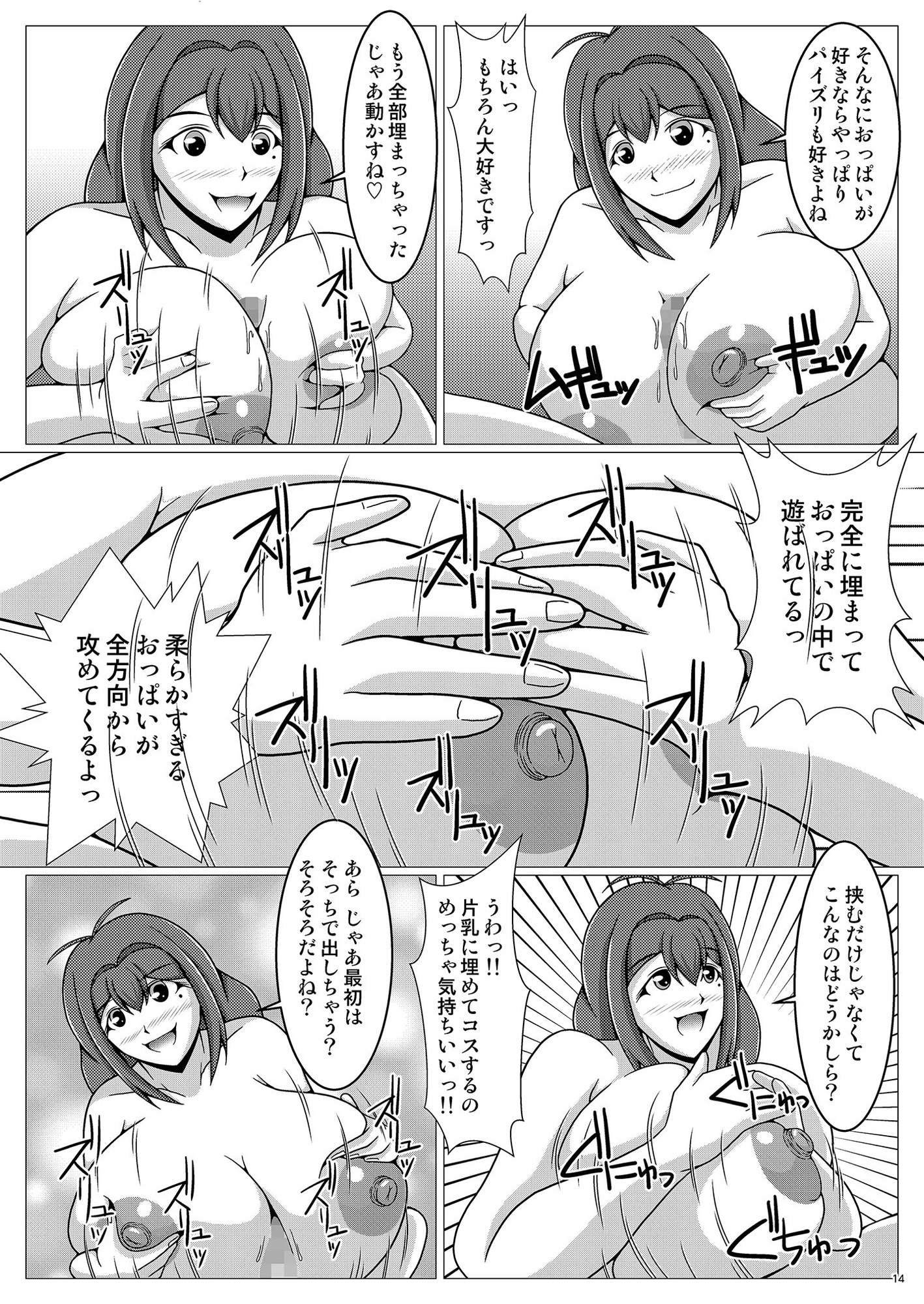 私立PZ学園 Lesson4