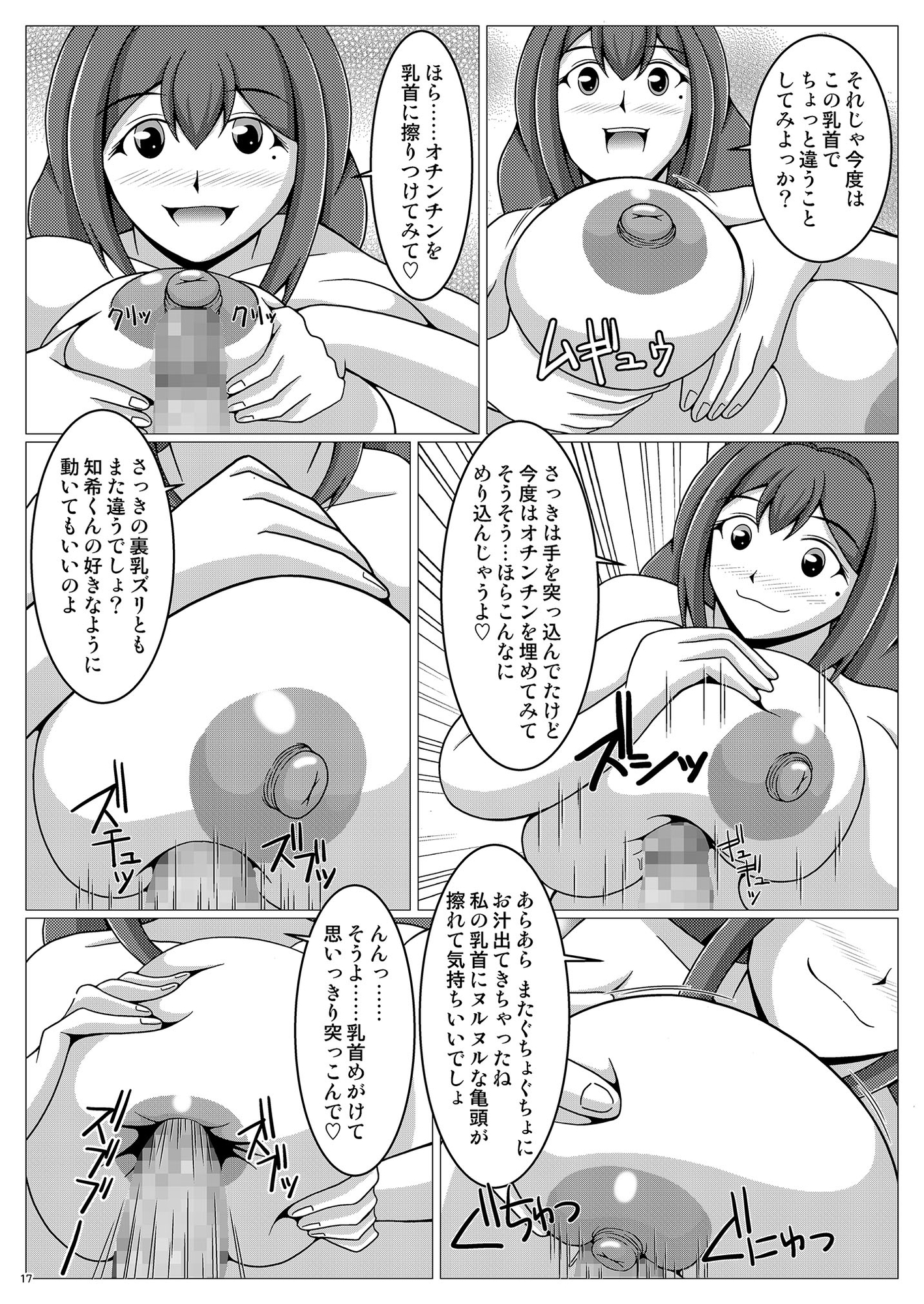 私立PZ学園 Lesson4