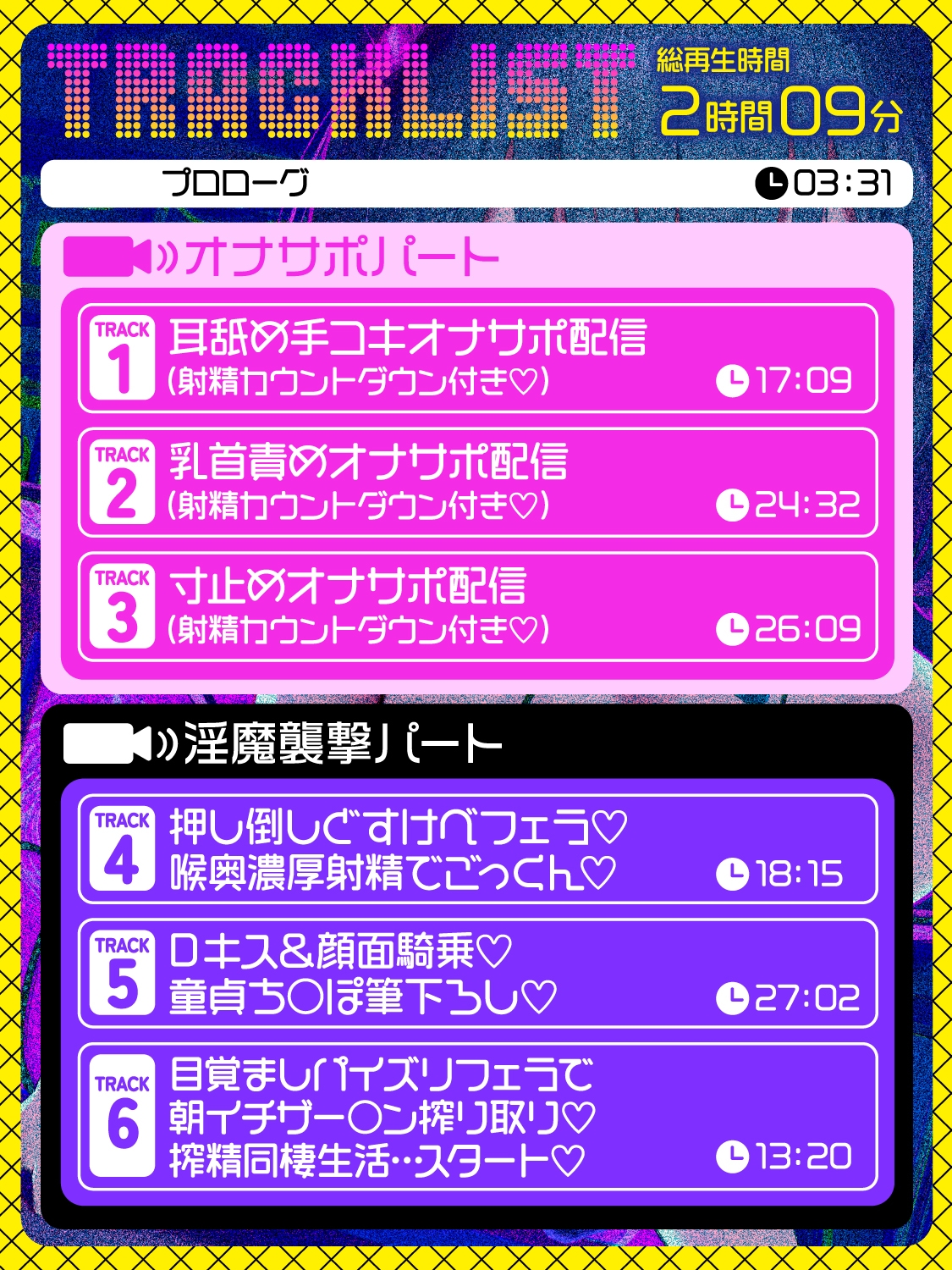 【前半オナサポ+後半逆レ】淫魔のオナサポ配信〜どすけべオナサポ配信を視聴していただけなのに…貴方はサキュバスに自宅凸される！?〜