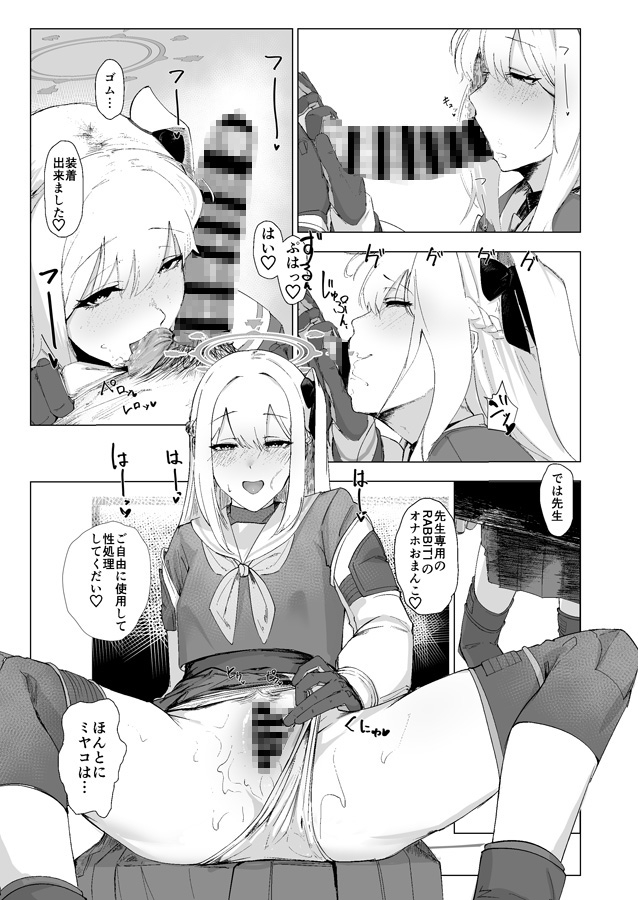 RABBIT1の特別任務