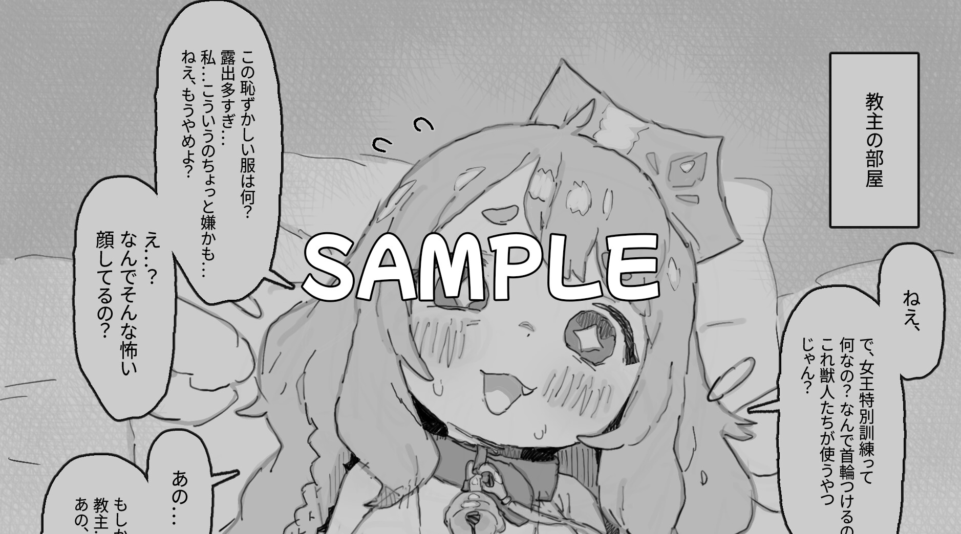 【ト○ッカル・同人作品】手癖が悪いエルフィンちゃんを窒息セック♡でわからせ