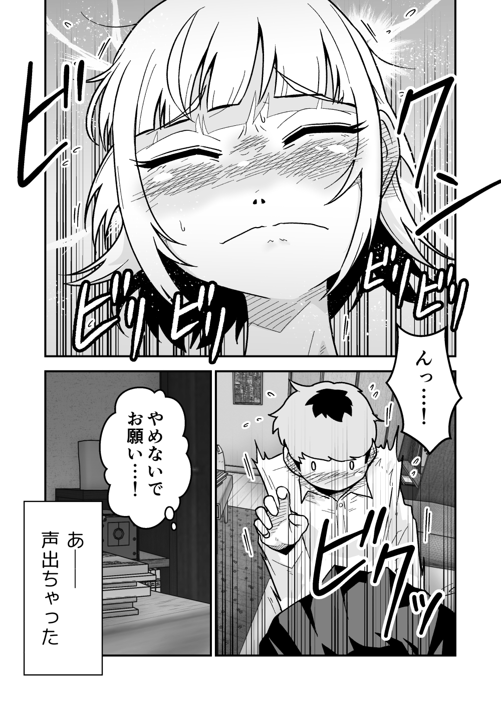 ナっちゃんはケイくんのことがメチャクチャ好き