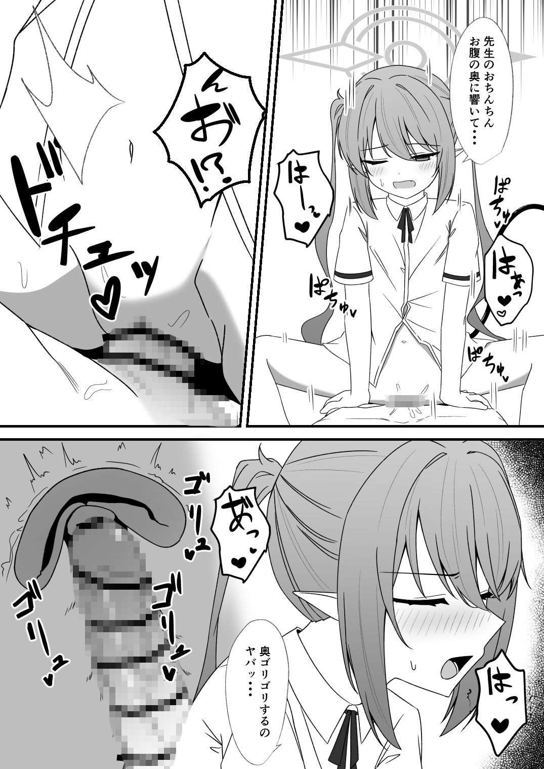 ノゾミとえっちなことする本