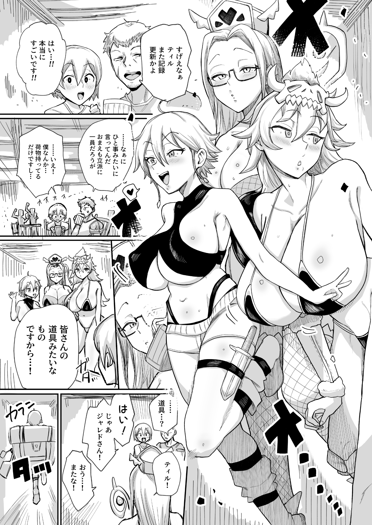 迷宮攻略パーティーのたった一人の男の子