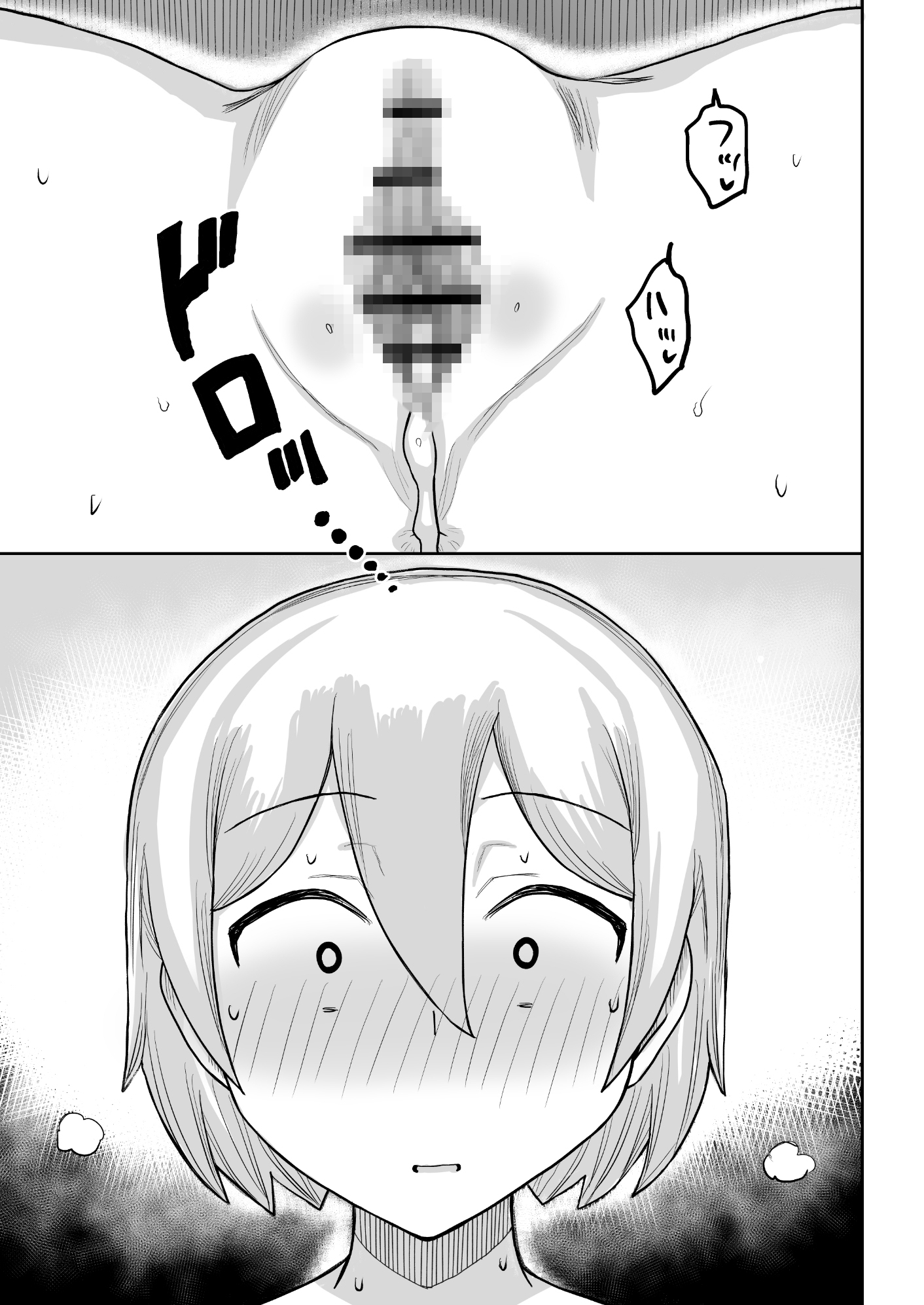 迷宮攻略パーティーのたった一人の男の子