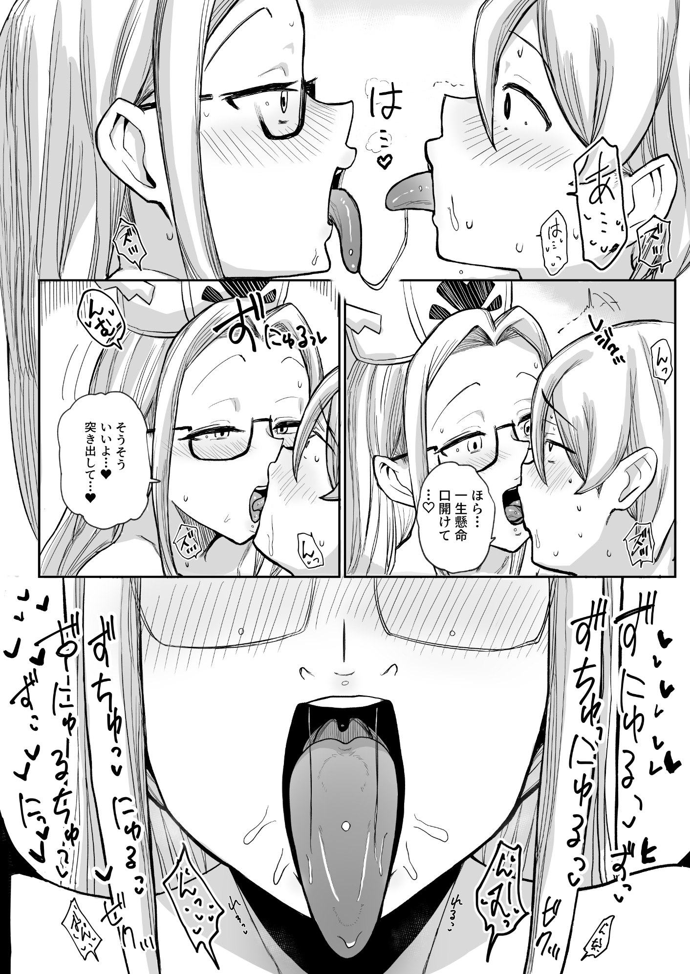 迷宮攻略パーティーのたった一人の男の子