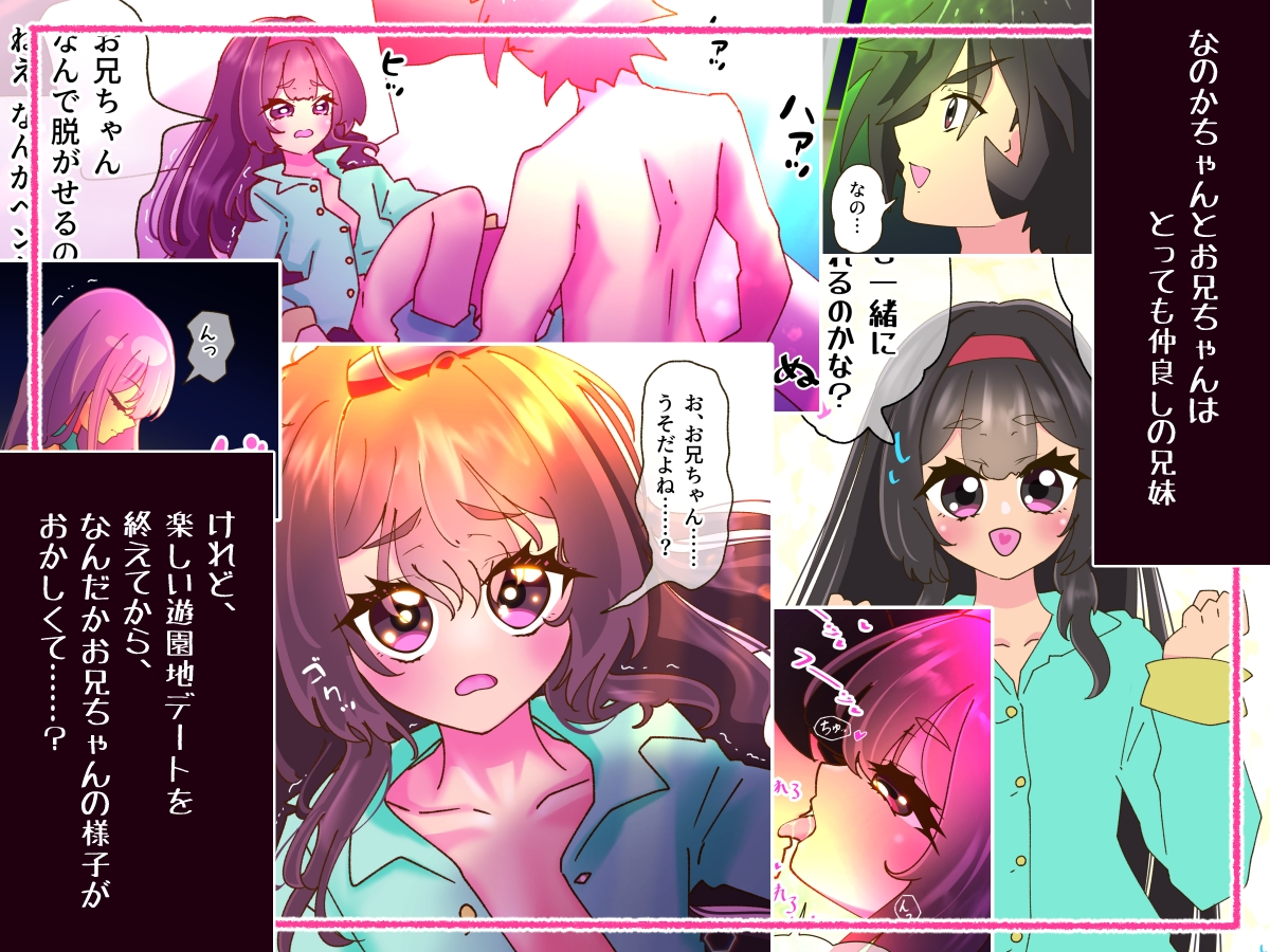 くらいんクライシス！