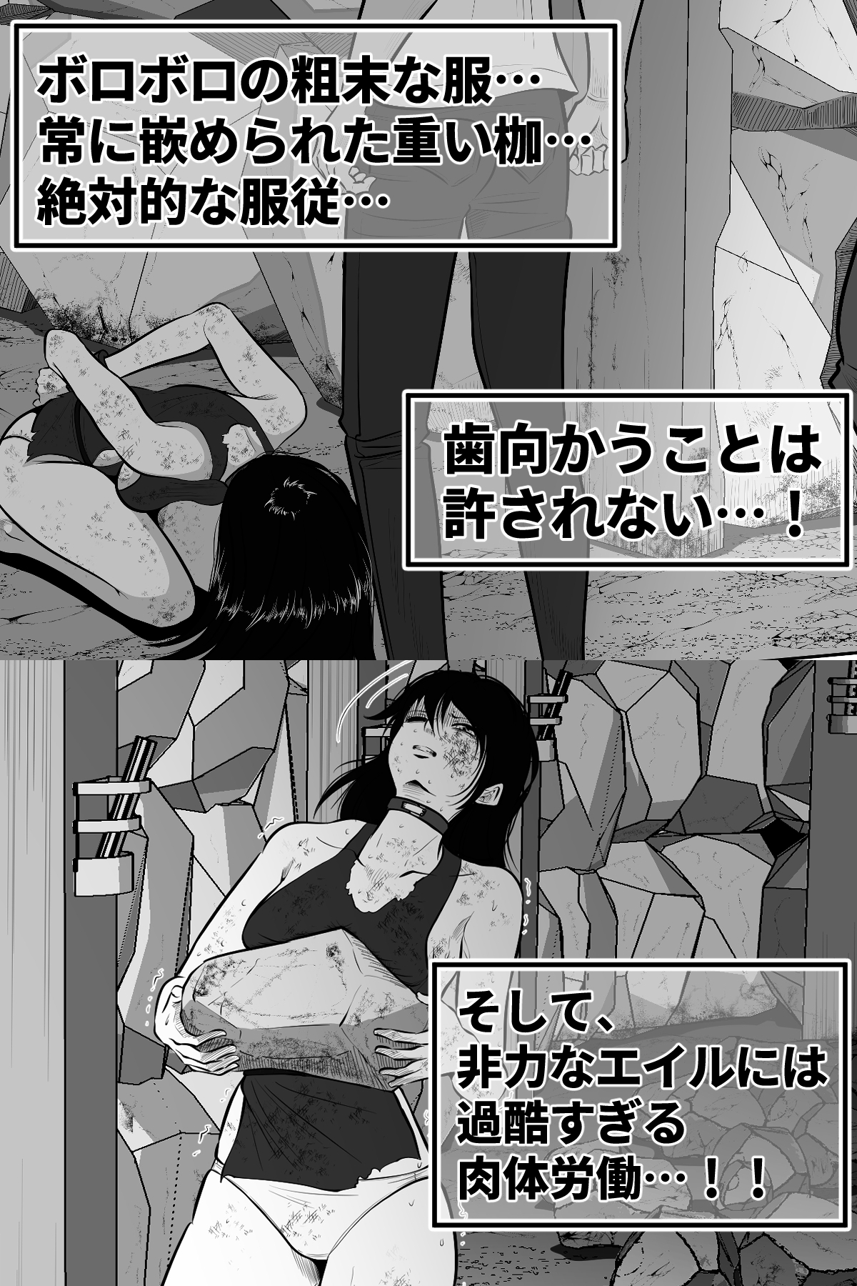 エイルの独房日誌